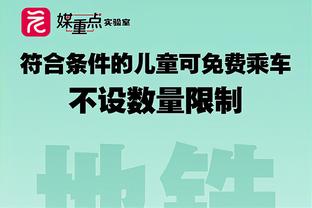 罗德里：最后一秒与胜利擦肩而过很遗憾 巴西拥有出色的个人能力